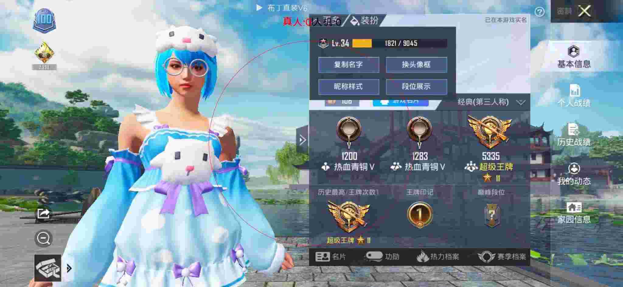 和平精英布丁直装透视 - 和平精英青云美化包吃鸡辅助下载辅助预览图